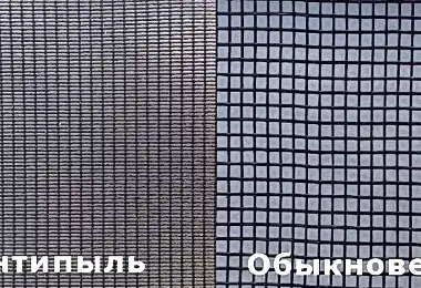 Антимошка- Антипыль!