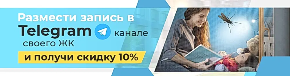 Телеграм 10%